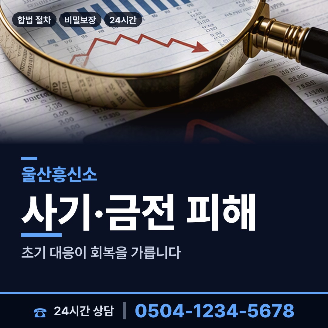 울산 양정동 재산분할조사 상담 안내